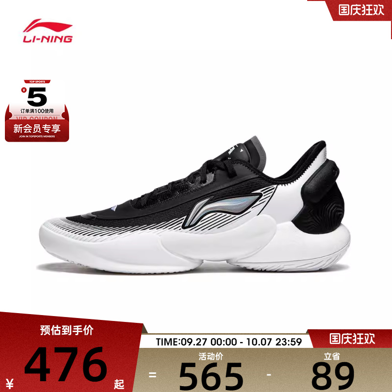 LI-NING李宁男子驭帅18 V2运动训练篮球鞋ABAU025-1