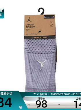 NIKE耐克男女U J UNICORN CRW 1PR -160休闲袜子FZ3393-501