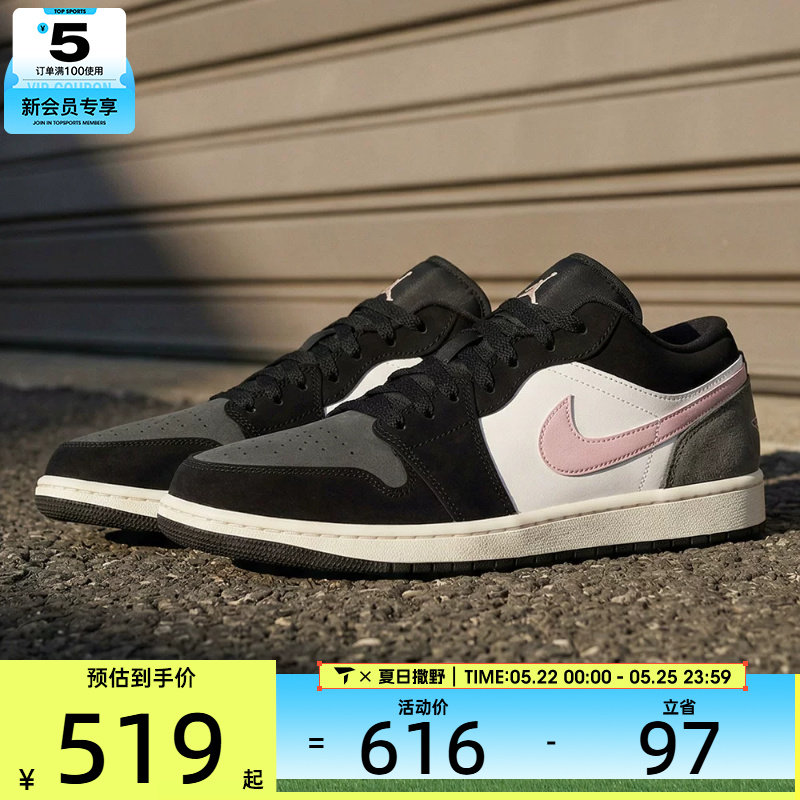 NIKE耐克男子AIR JORDAN 1黑白粉复古板鞋运动鞋II3788-003