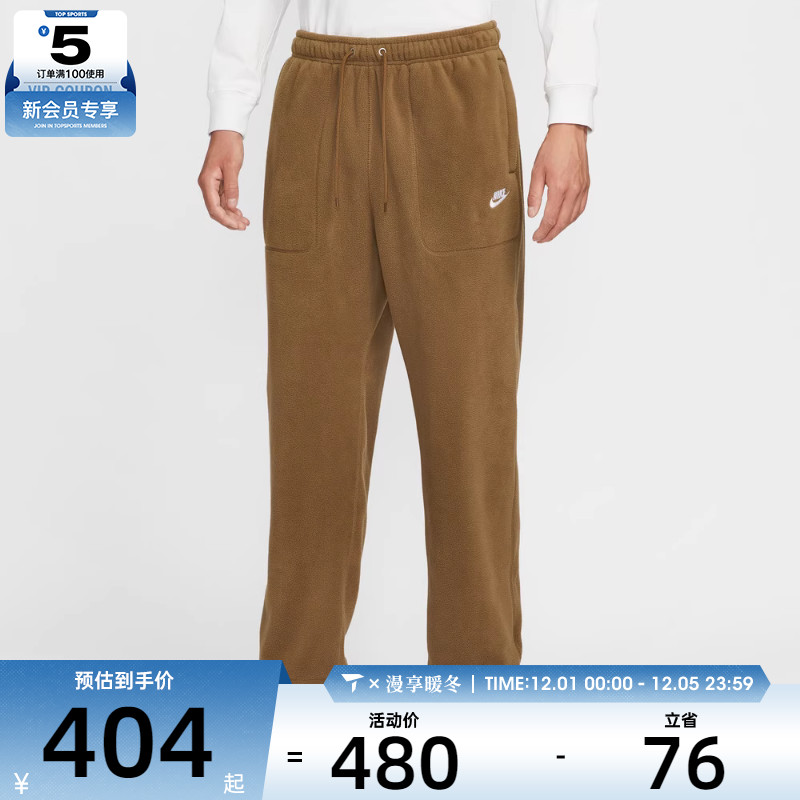 NIKE耐克男子运动训练休闲摇粒绒直筒长裤HV1349-235