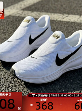 NIKE耐克男子REVOLUTION 8 EASYON运动训练跑步鞋HQ2414-100
