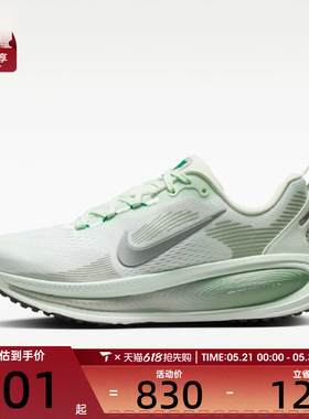 NIKE耐克女子VOMERO 18运动训练跑步鞋HM6804-300
