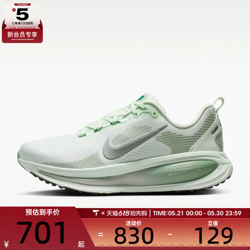 NIKE耐克女子VOMERO 18运动训练跑步鞋HM6804-300