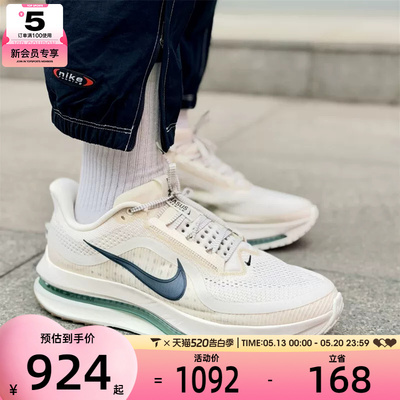 NIKE耐克男子PEGASUS PREMIUM飞马运动训练跑步鞋HQ2592-106