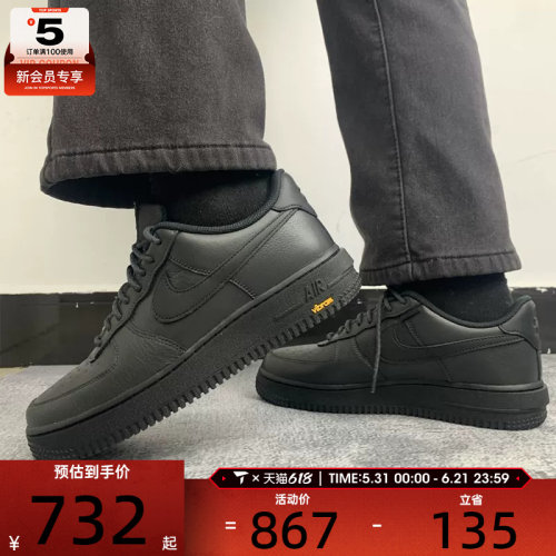 NIKE耐克男子Air Force 1黑色空军一号运动休闲鞋子HV5953-001