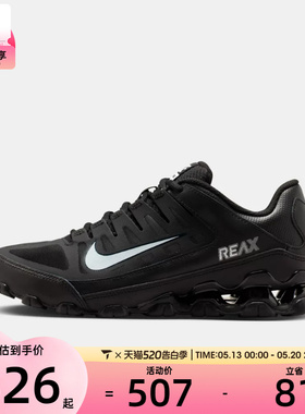 NIKE耐克女子REAX 8 TR MES健身训练鞋运动休闲跑步鞋IO2400-033