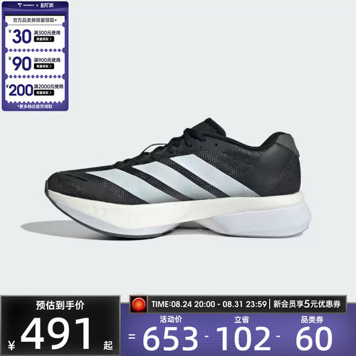adidas阿迪达斯男子ADIZERO BOSTON 13M运动训练跑步鞋JS4938