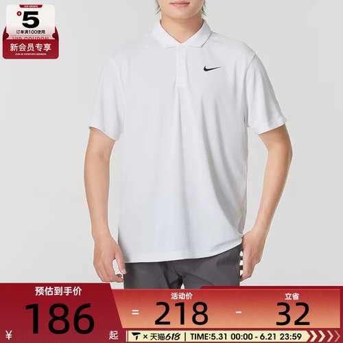 NIKE耐克男子CT DF POLO SOLID运动休闲舒适百搭POLO衫DH0858-100