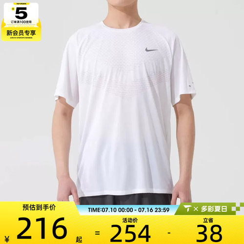 NIKE耐克男子DFADV STRIDE SS TOP运动健身圆领短袖T恤HV5204-100