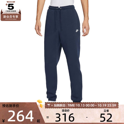 NIKE耐克男子运动训练休闲刺绣小logo收口卫裤长裤FN3809-451