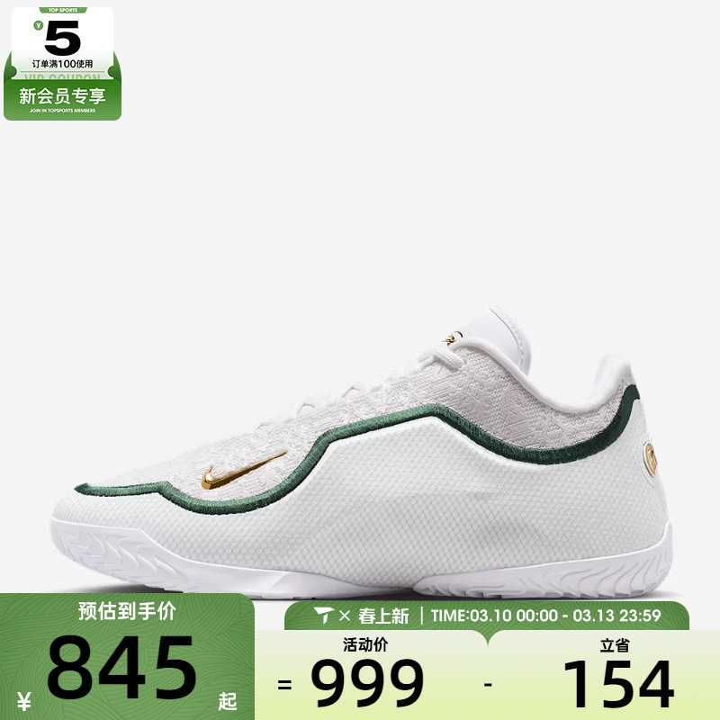 NIKE耐克男子詹姆斯LEBRON XXIII运动训练实战篮球鞋IB9563-101