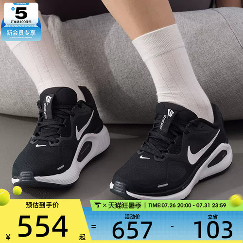NIKE耐克女子STRUCTURE 26缓震轻便运动鞋跑步鞋HJ1101-003