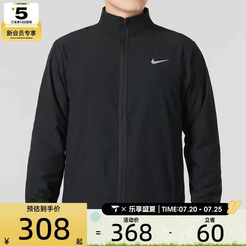nike耐克男子Dri-FIT 休闲训练立领夹克运动外套FB7500-010