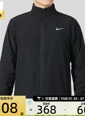 nike耐克男子Dri-FIT 休闲训练立领夹克运动外套FB7500-010