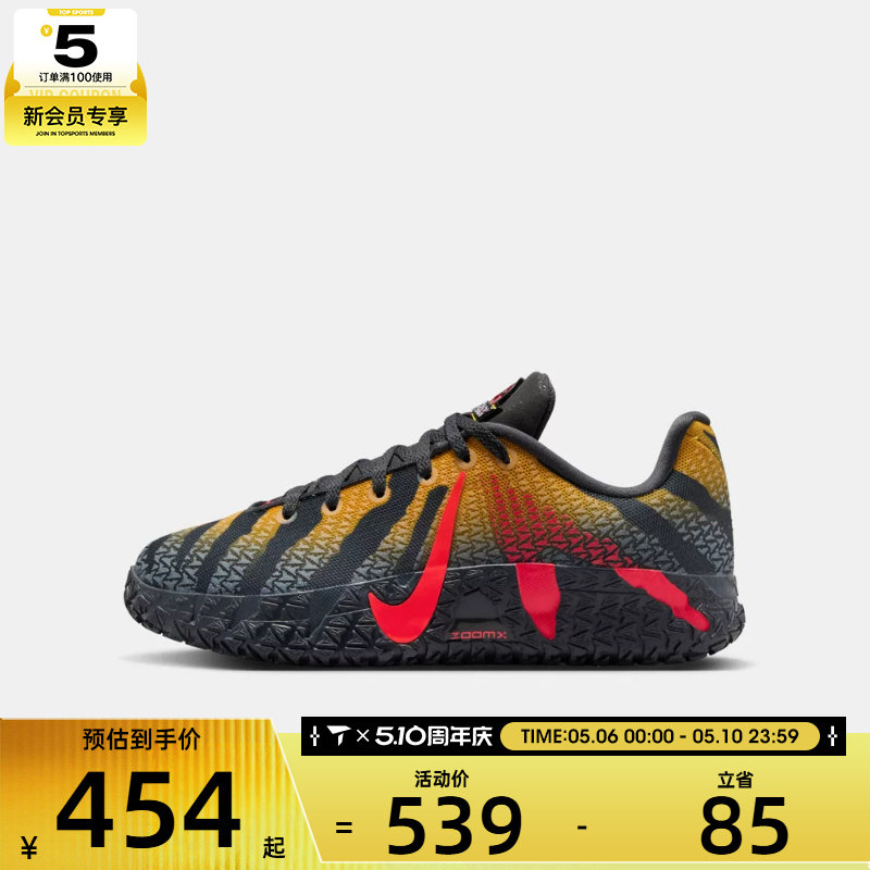 NIKE耐克大童JA3莫兰特时尚运动训练篮球鞋IV2627-001