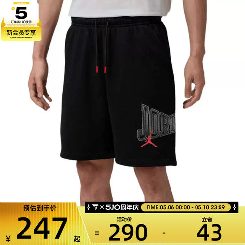 NIKE耐克男子JORDAN运动训练篮球五分裤休闲短裤IR1867-010