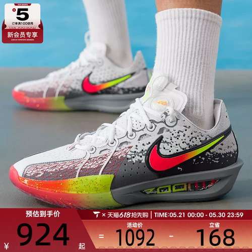 NIKE耐克男子AIR ZOOM G.T. CUT 3运动训练缓震篮球鞋II6581-001
