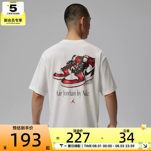 NIKE耐克男子JORDAN时尚复古背面印花运动休闲短袖T恤IX1577-100