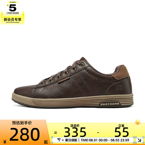 SKECHERS斯凯奇男子CAVELL USA运动休闲鞋210946-CHOC