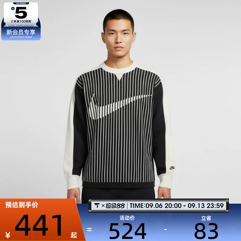 NIKE耐克男子运动休闲条纹圆领毛衣套头衫II1197-010
