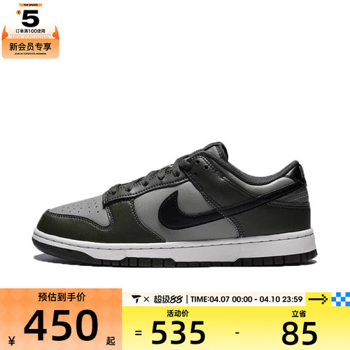 NIKE耐克男子DUNK低帮复古运动板鞋时尚休闲鞋HF5441-300