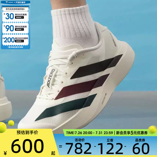 滔搏丨adidas阿迪达斯男子adizero Evo运动健身训练跑步鞋KI9542