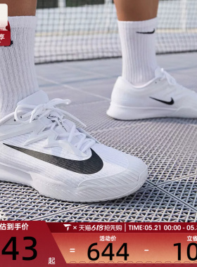 NIKE耐克男子ZOOM VAPOR PRO 3缓震运动训练网球鞋FZ2161-101