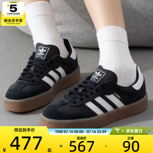 adidas 阿迪达斯三叶草女子SAMBAE低帮经典百搭运动板鞋JI1350