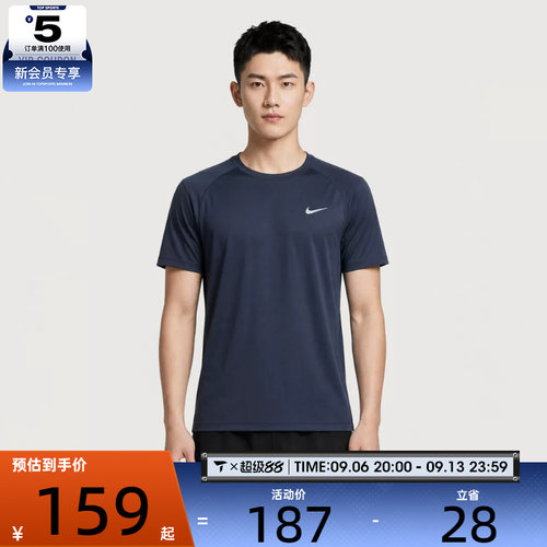 滔搏丨NIKE耐克男子Dri-FIT运动训练跑步短袖上衣T恤IF2138-451