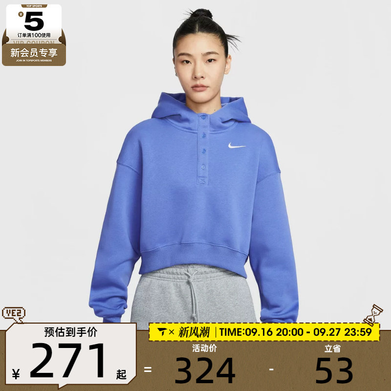NIKE耐克女子运动休闲短款针织连帽套头衫卫衣IF0259-460