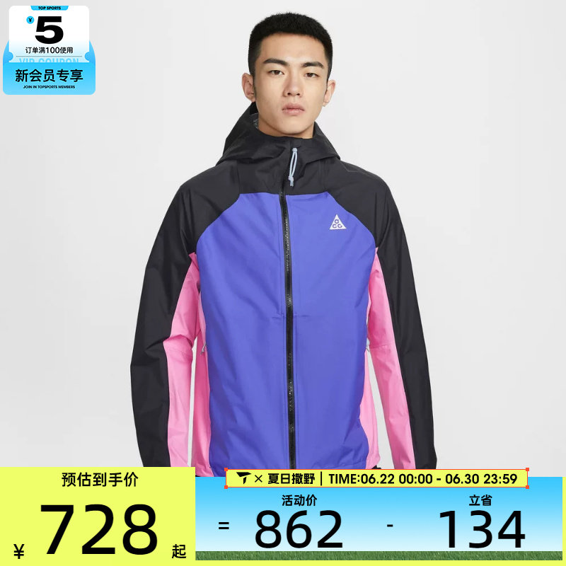 NIKE耐克男子ACG运动健身户外连帽夹克外套IF1144-011