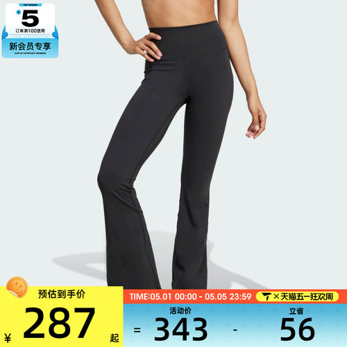 adidas阿迪达斯女子ALL ME FLARE L运动休闲长裤JW7588