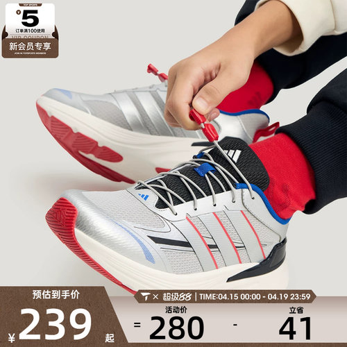 马年系列丨adidas阿迪达斯儿童LIGHTDARTLT运动训练跑步鞋KI5068