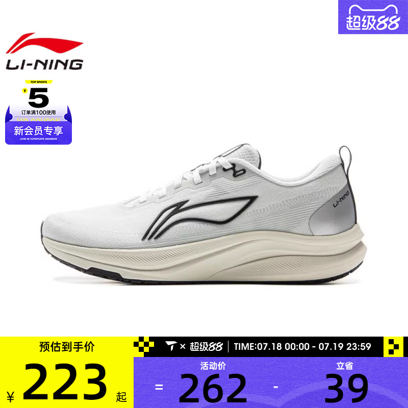 LI-NING李宁男子赤兔8跑步运动训练跑步鞋ARPV001-13