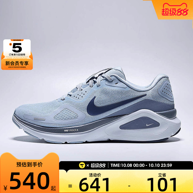 NIKE耐克男子NIKE STRUCTURE 26运动训练跑步鞋HJ1102-401