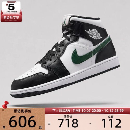 NIKE耐克男子AIR JORDAN 1 MID运动训练篮球鞋DQ8426-004