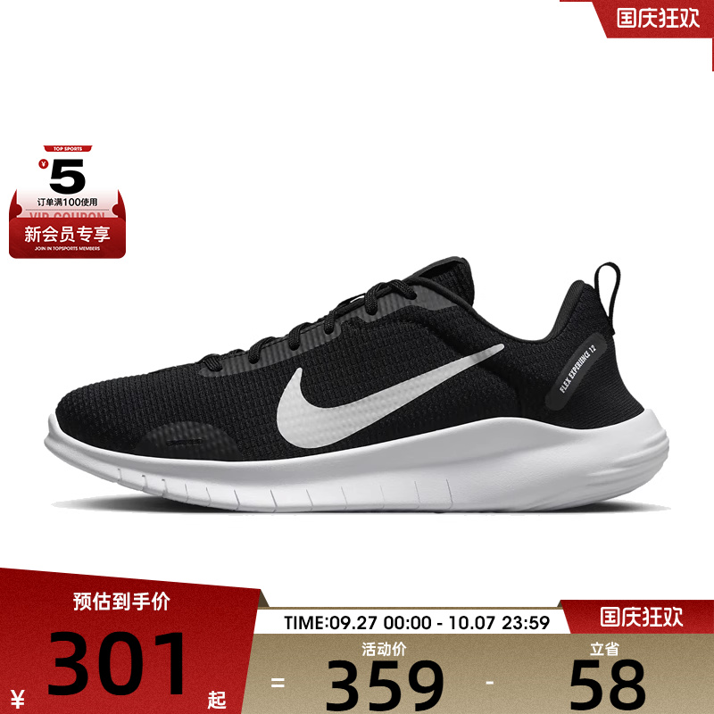 NIKE耐克女子FLEX EXPERIENCE RN12运动训练跑步鞋DV0746-004