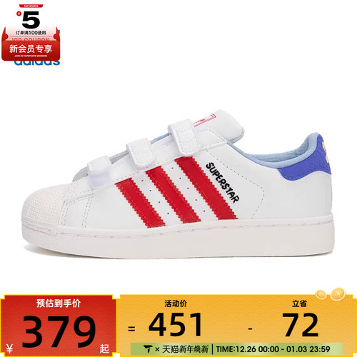 adidas阿迪三叶草童SUPERSTAR II CF C运动休闲鞋JR8002