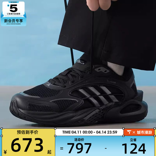 清风系列丨adidas阿迪达斯男女CLIMACOOL运动训练跑步鞋KK1816