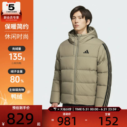 adidas阿迪达斯男子运动户外休闲保暖连帽羽绒服外套KH3989