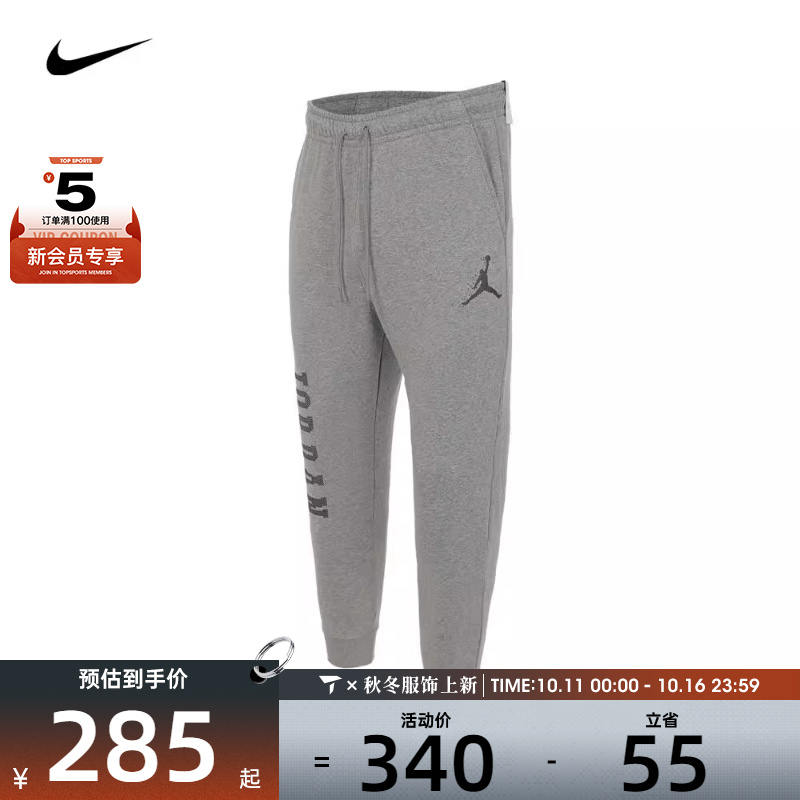 耐克男子AS M J ESS MMBR HLDY FLC PANT运动长裤FD7468-091