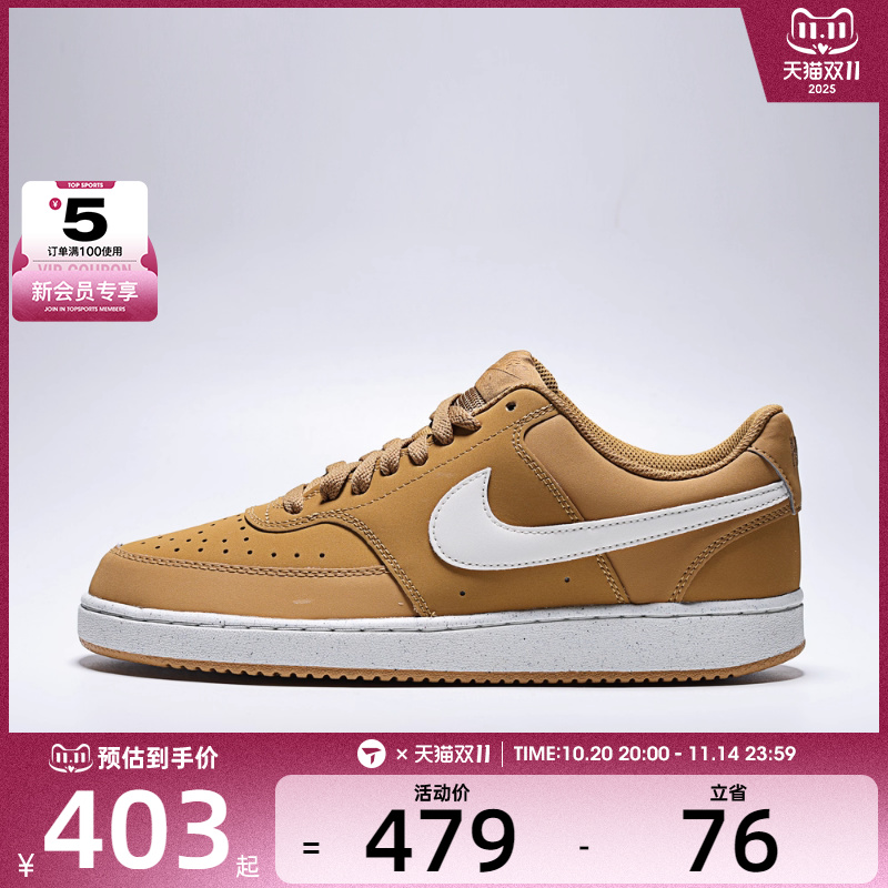 NIKE耐克男子COURT VISION LO运动鞋休闲鞋板鞋HV8139-700
