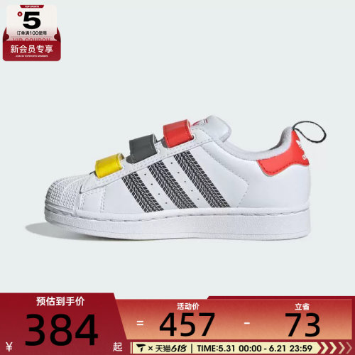 adidas阿迪达斯三叶草小童SUPERSTAR运动休闲鞋JQ1337