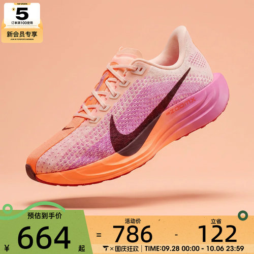 NIKE耐克女子W PEGASUS PLUS运动训练跑步鞋FQ7261-113