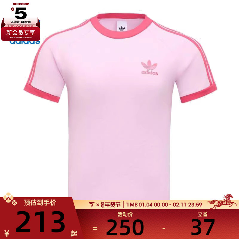 adidas阿迪达斯三叶草男女运动休闲短袖T恤KR0292,运动服/休闲服装,运动T恤,淘宝优惠券,粉丝福利购,淘宝优惠卷