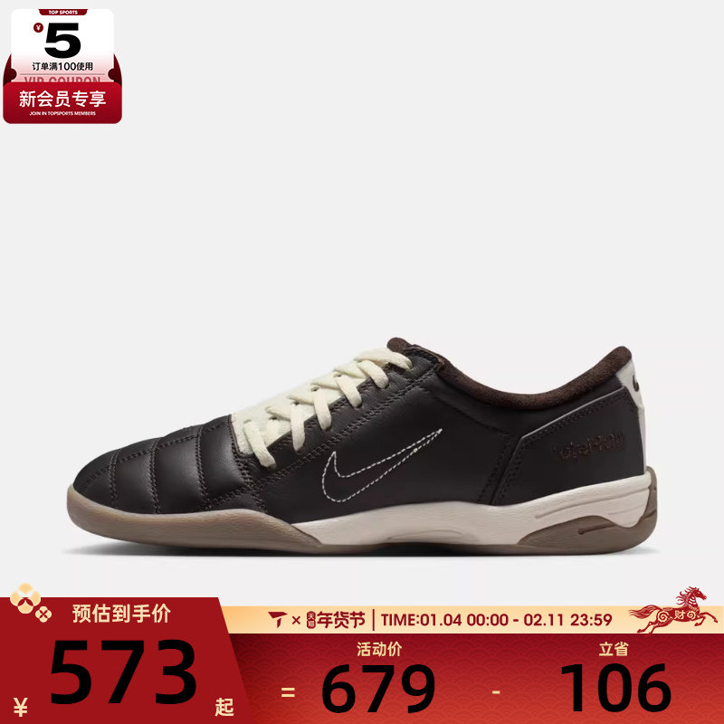 NIKE耐克女子WMNS NIKE T90运动休闲鞋IQ0271-047,运动鞋new,运动休闲鞋,淘宝优惠券,粉丝福利购,淘宝优惠卷