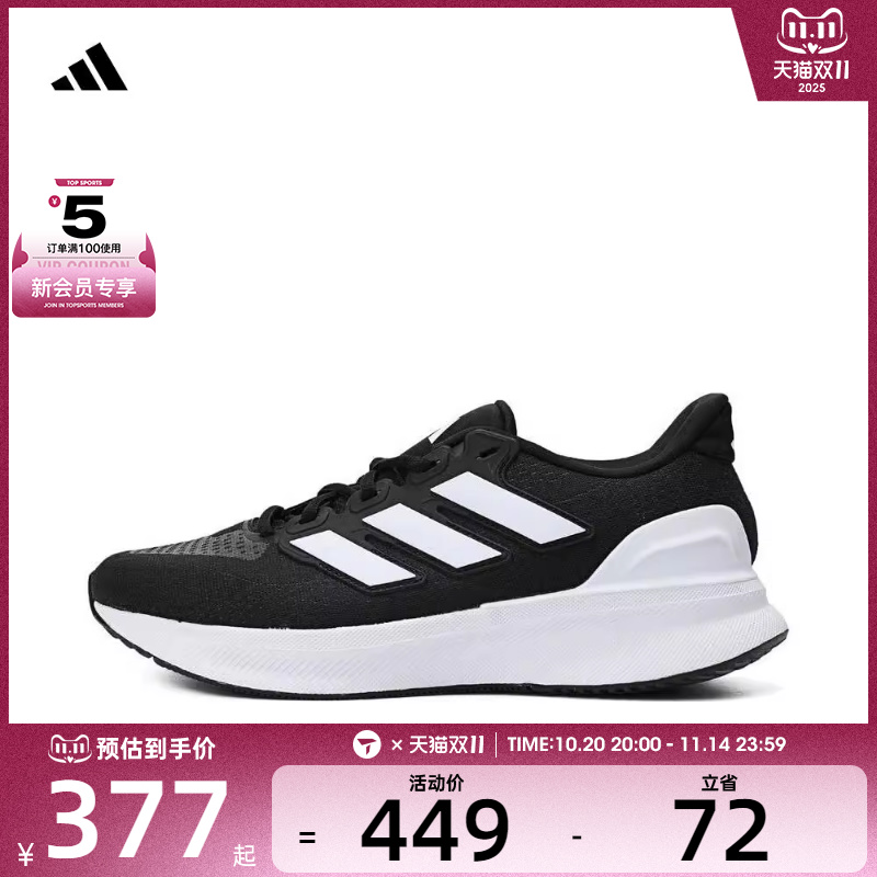adidas阿迪达斯男ULTRARUN 5运动训练跑步鞋IE8794
