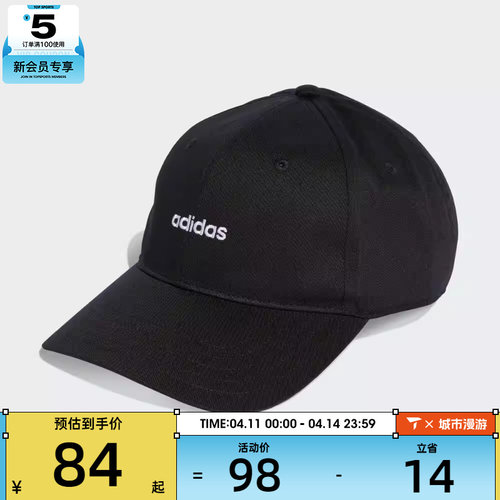 adidas阿迪达斯男女LINEAR EMB CAP运动休闲帽子KD2109