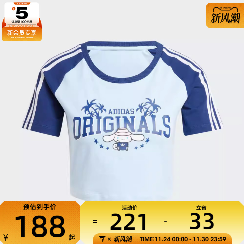 adidas Originals阿迪三叶草女子CROP BABY TEE C运动T恤JH3175