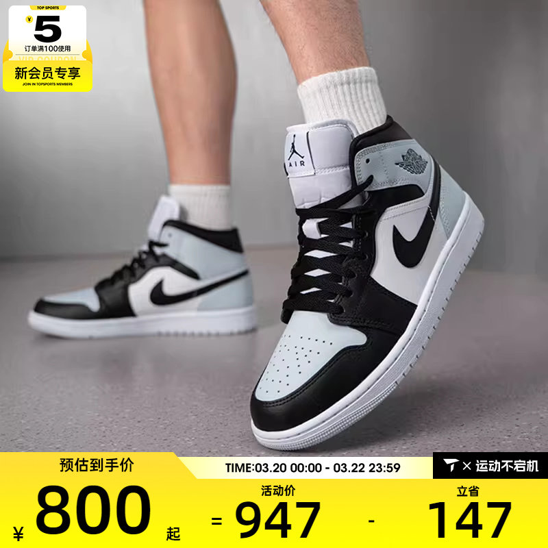 NIKE耐克男子AIR JORDAN 1中帮经典运动训练篮球鞋DQ8426-002